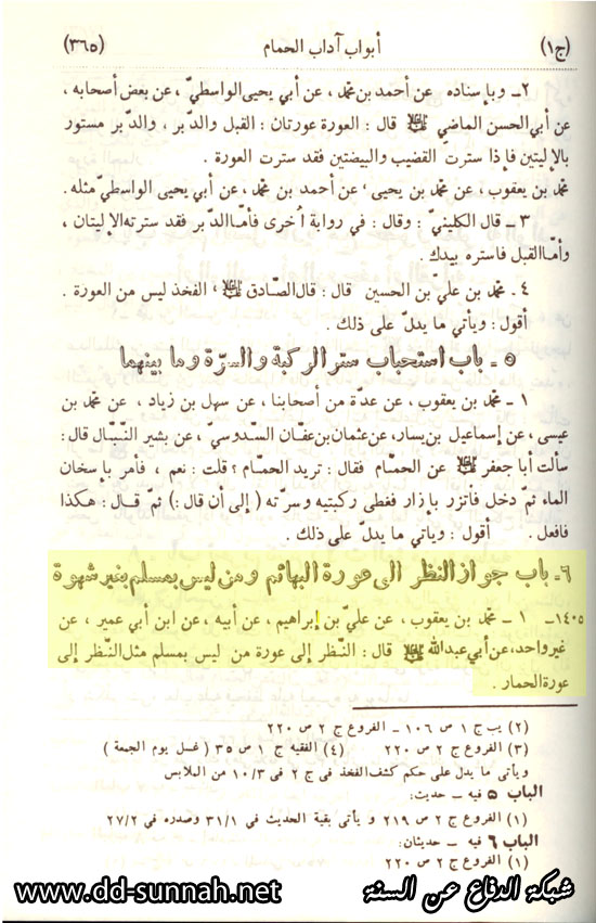 Khomeini pdf